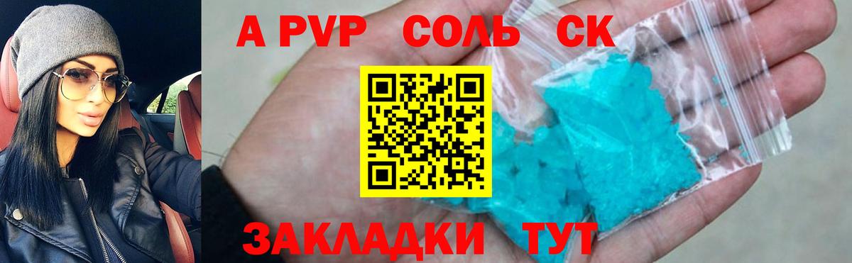 Alpha PVP СК КРИС  Вход с VPN  Архангельск  Alpha PVP крисы CK 