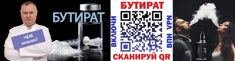 БУТИРАТ оксана Архангельск