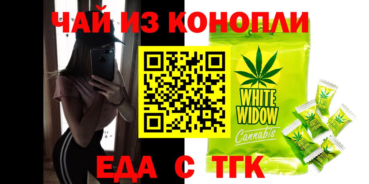 Архангельск  Печенье с ТГК конопля  Вход с VPN 