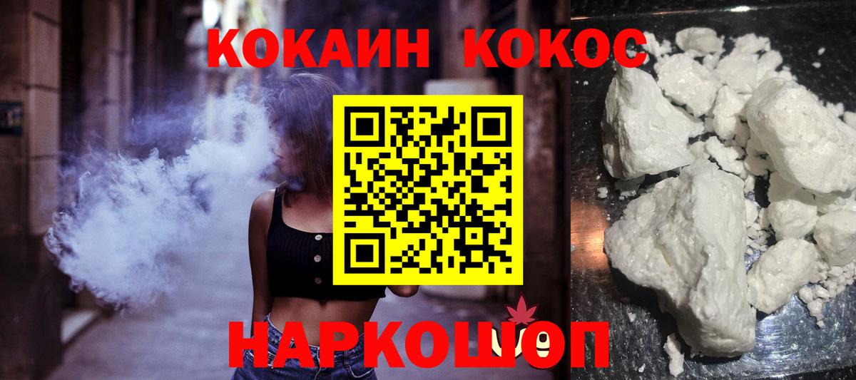 Кокаин Эквадор  Кокаин  Архангельск  Вход с VPN 