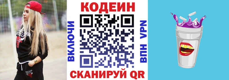 Кодеиновый сироп Lean Purple Drank KRAKEN ONION Архангельск купить наркотики сайты