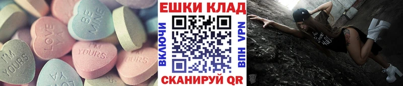 ЭКСТАЗИ круглые Архангельск