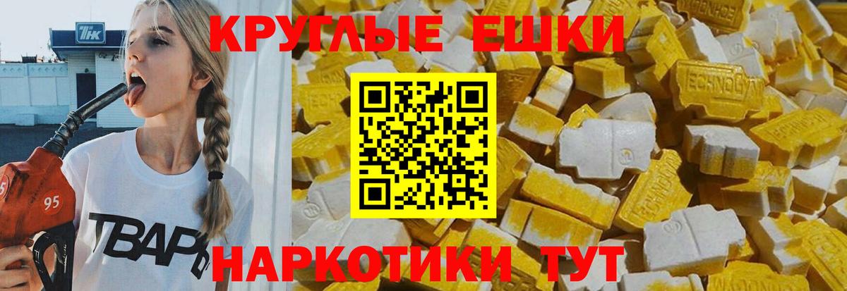 ЭКСТАЗИ 99%  Вход с VPN  мега   сайты даркнета официальный сайт  Архангельск  ЭКСТАЗИ XTC  ЭКСТАЗИ 