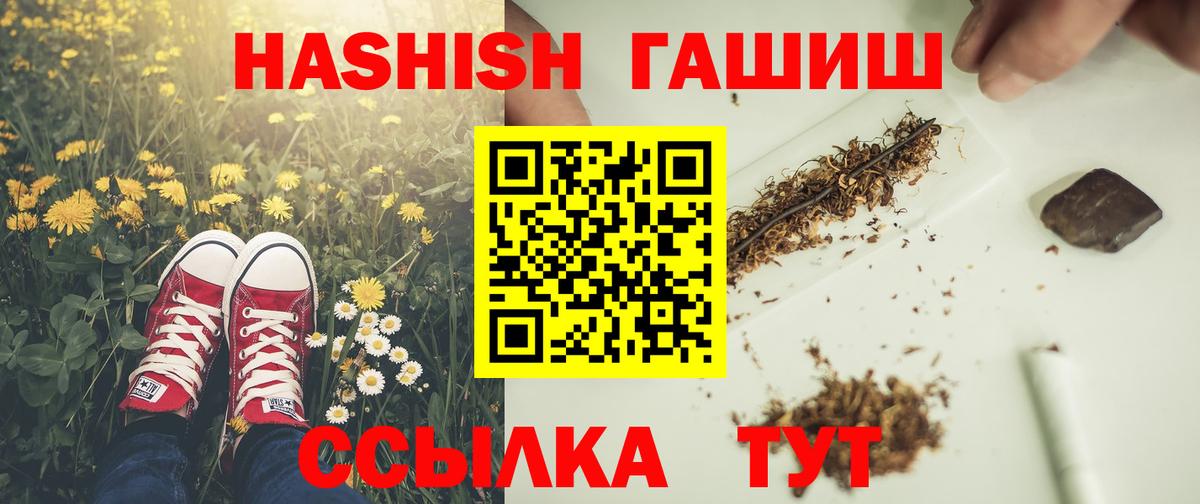 Архангельск  ГАШ Cannabis  ГАШ индика сатива  Вход с VPN 