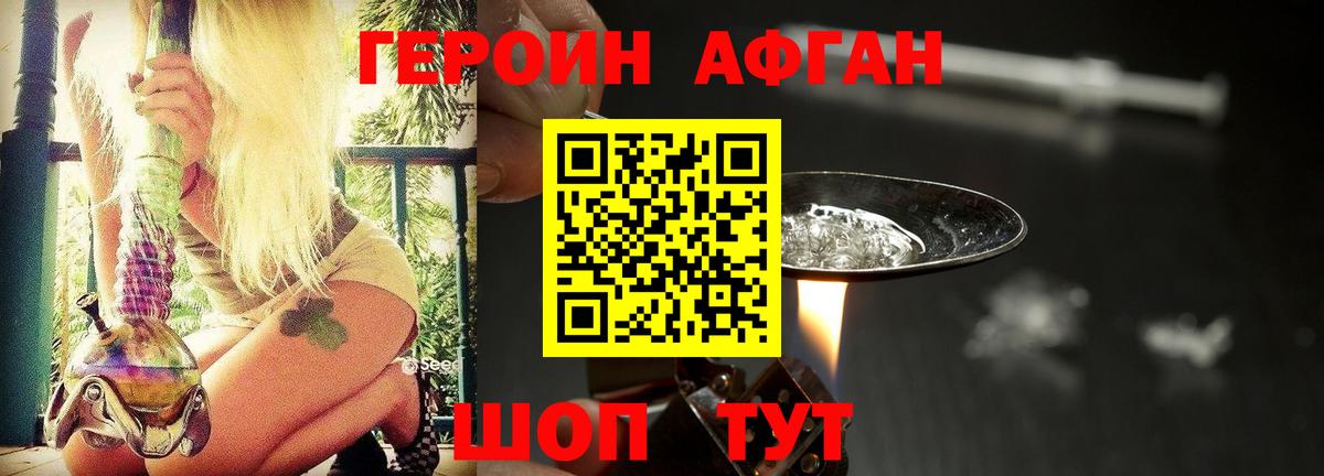 ГЕРОИН  Вход с VPN  Архангельск  Героин Heroin 