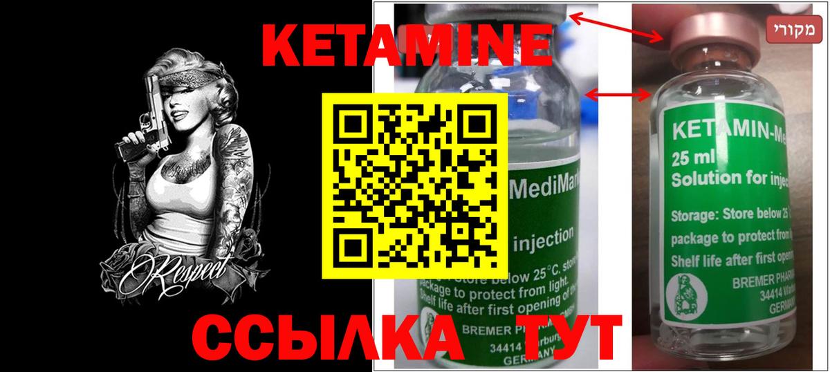Архангельск  КЕТАМИН ketamine  Вход с VPN  Кетамин ketamine 