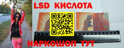 марки lsd Набережные Челны