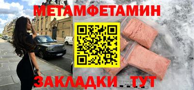 метамфетамин Ангарск