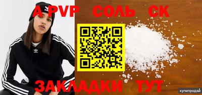 метамфетамин Ангарск