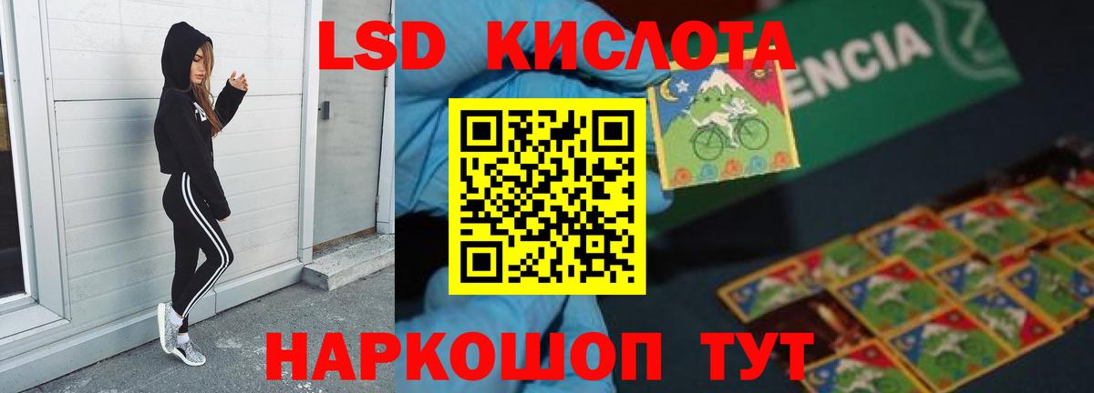 ЛСД экстази  LSD-25 экстази ecstasy  Вход с VPN  Архангельск 