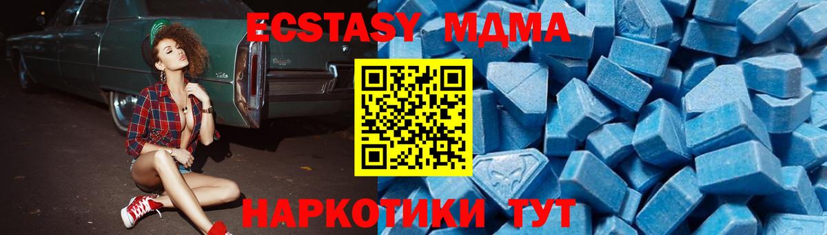 MDMA кристаллы  MDMA кристаллы  Архангельск  Вход с VPN 
