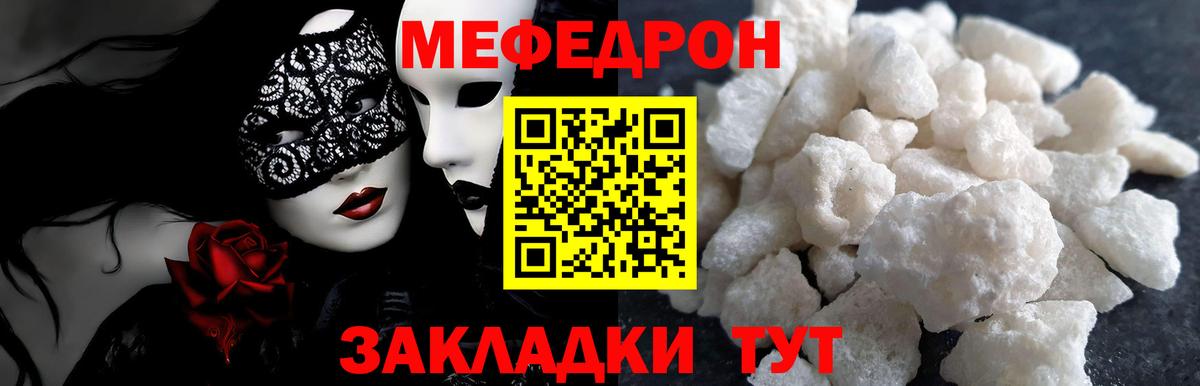 Мефедрон кристаллы Архангельск