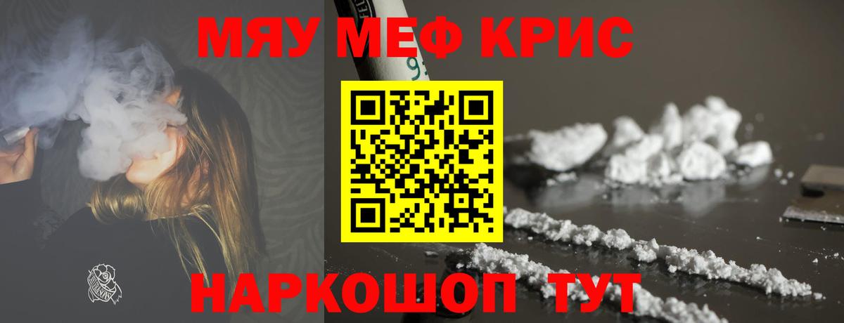 Архангельск  Меф mephedrone  МЕФ  Вход с VPN 