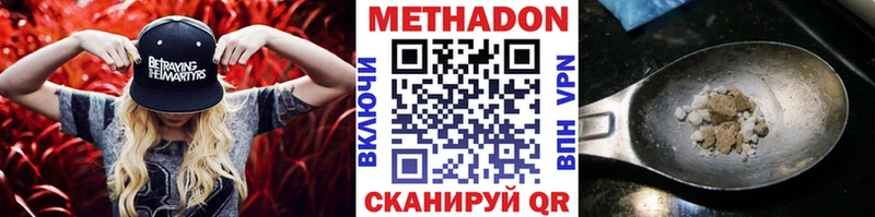 МЕТАДОН methadone  хочу   мориарти какой сайт  Архангельск 