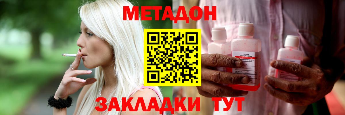 Архангельск  OMG ТОР  Вход с VPN  МЕТАДОН мёд  МЕТАДОН methadone 
