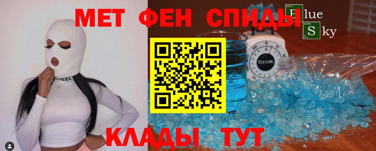 Первитин кристалл  Вход с VPN  МЕТАМФЕТАМИН  Архангельск 