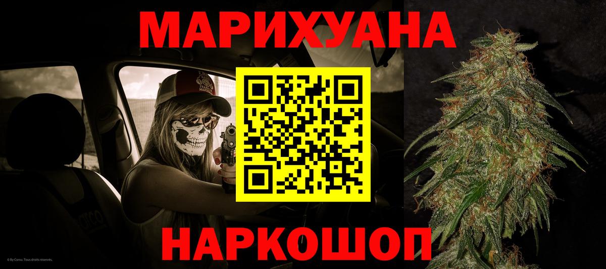 Бошки марихуана White Widow Архангельск